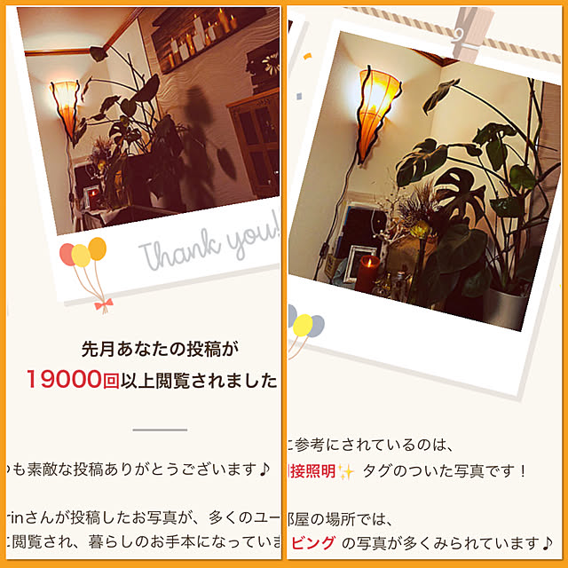 Marinさんの実例写真