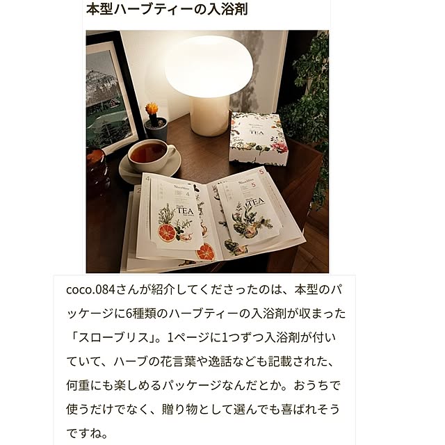 coco0.84.さんの実例写真