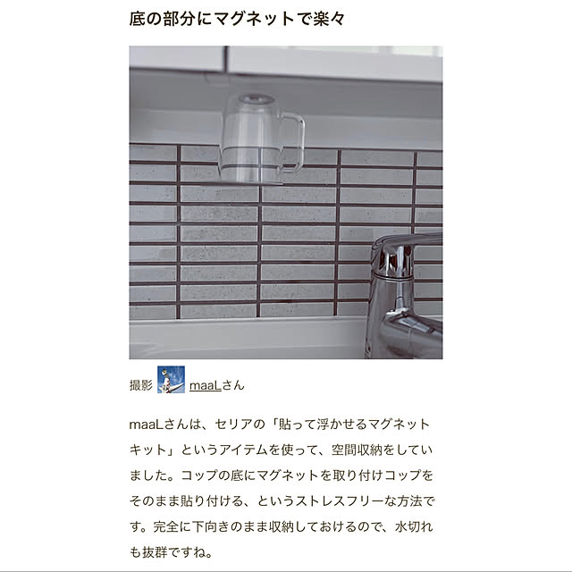 maaLさんの実例写真