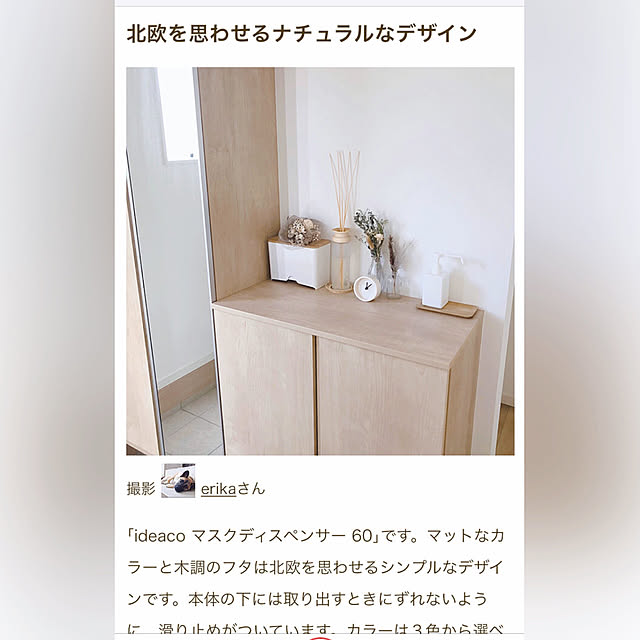 erikaさんの実例写真