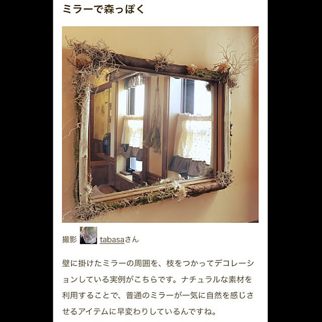 tabasaさんの実例写真