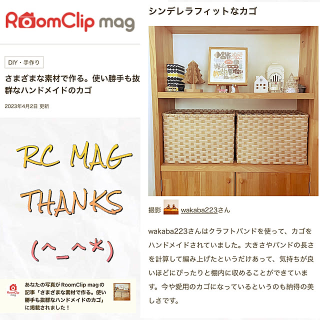 wakaba223さんの実例写真