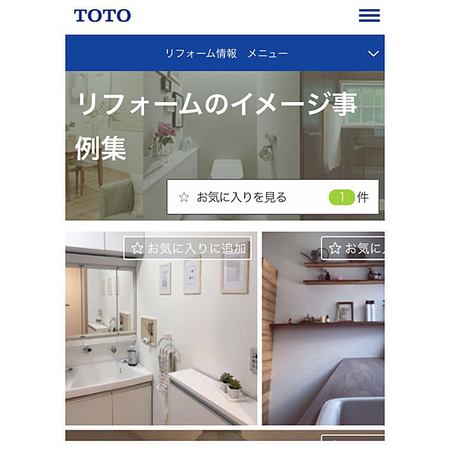 実例写真