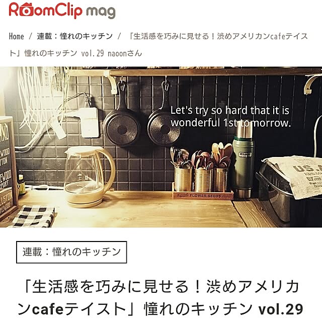 naoonさんの実例写真