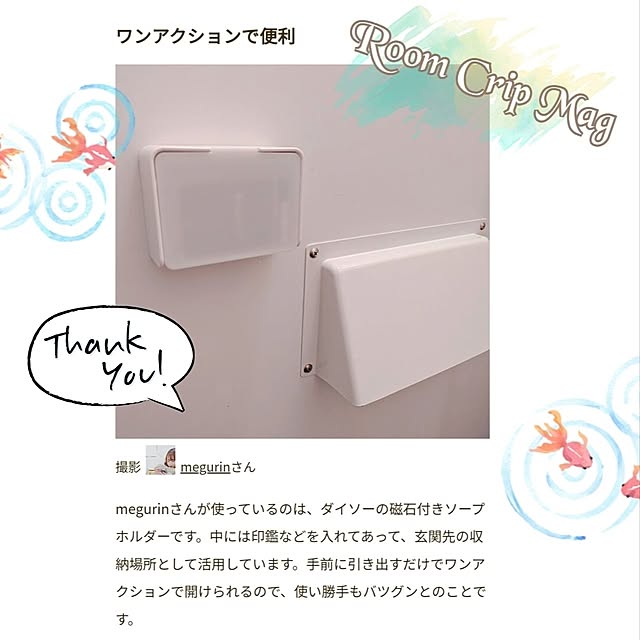 megurinさんの実例写真