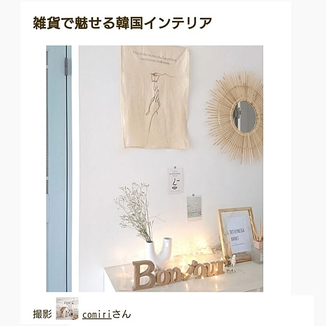comiriさんの実例写真
