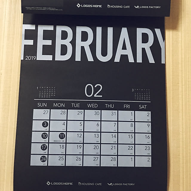壁/天井のインテリア実例 - 2019-02-25 02:07:51