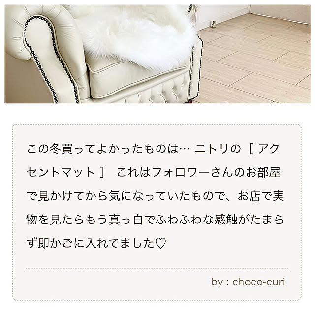 choco-curiさんの部屋