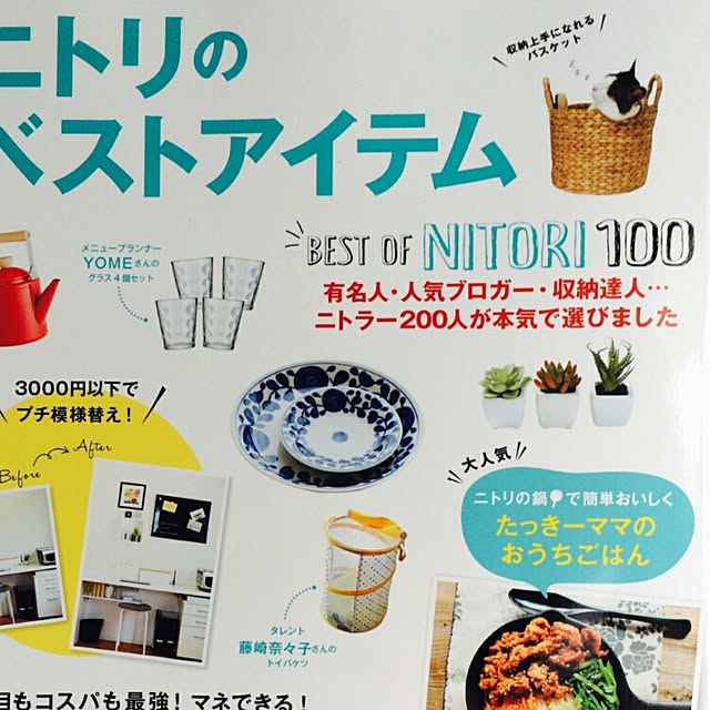 runayucoさんの実例写真