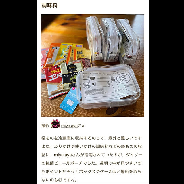 miya.ayaさんの実例写真