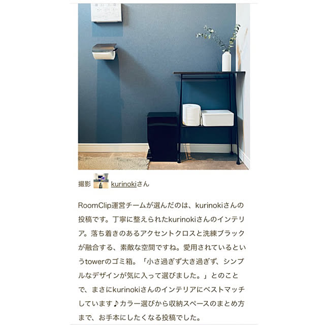kurinokiさんの部屋