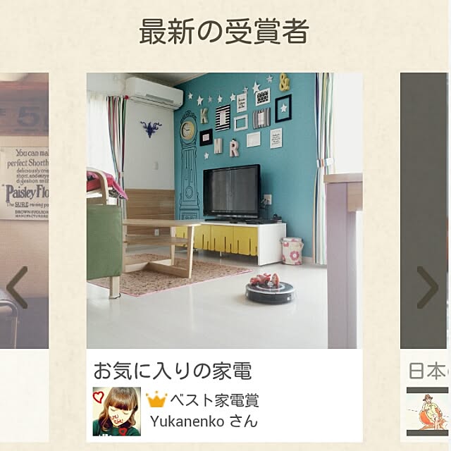 Yukanenkoさんの実例写真