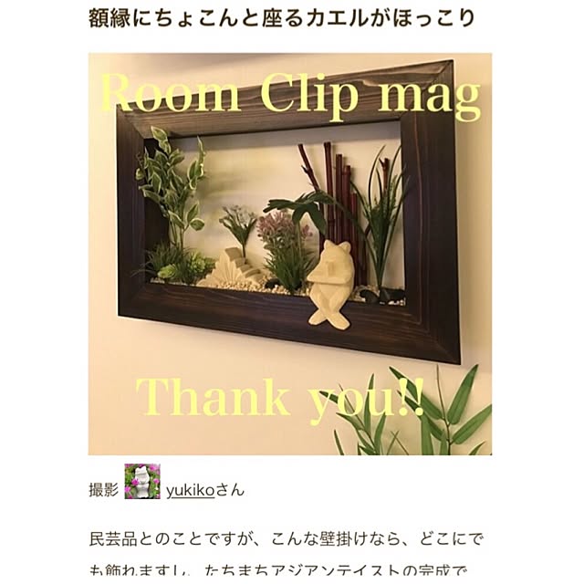 yukikoさんの実例写真