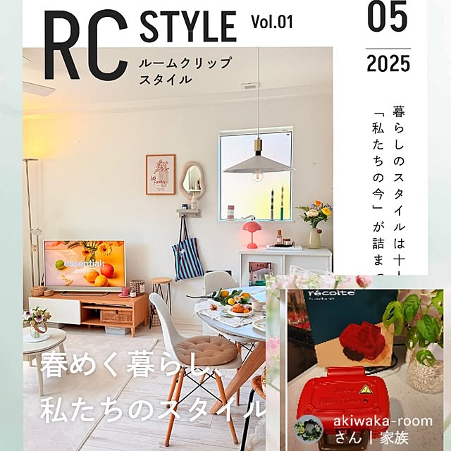 棚/いつもありがとうございます♪感謝☆/recolte/ホットサンドメーカー/レコルトホットサンドメーカー...などのインテリア実例 - 2025-06-01 20:55:25