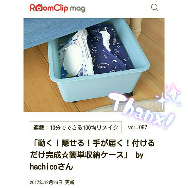 hachicoさんの実例写真