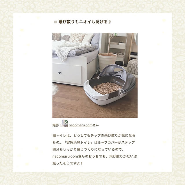 necomaru.comさんの実例写真