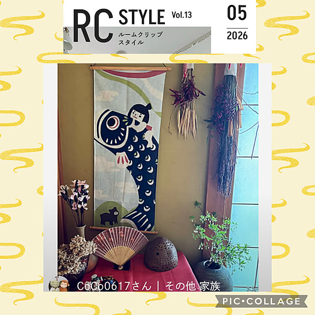 CoCo0617さんの部屋