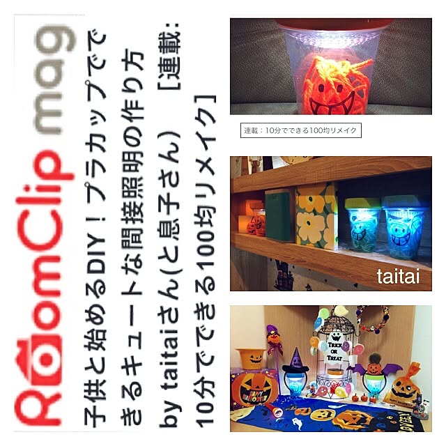 taitaiさんの実例写真