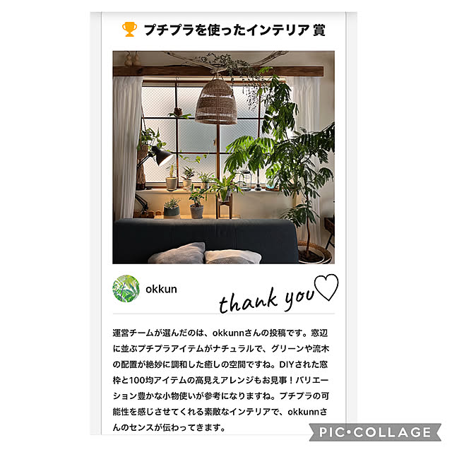 okkunさんの実例写真