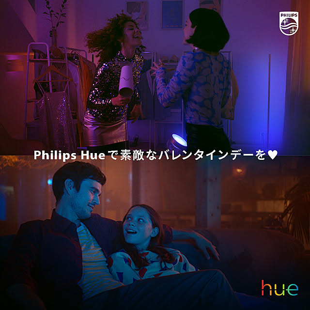 Philips_Hueさんの実例写真