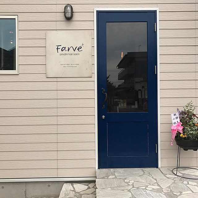 Farveさんの実例写真