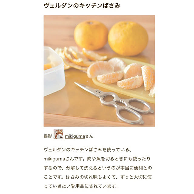 mikigumaさんの実例写真