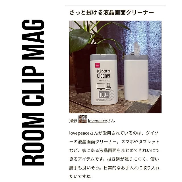 lovepeaceさんの実例写真