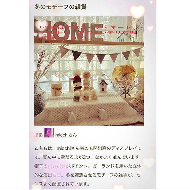 micchiさんの実例写真