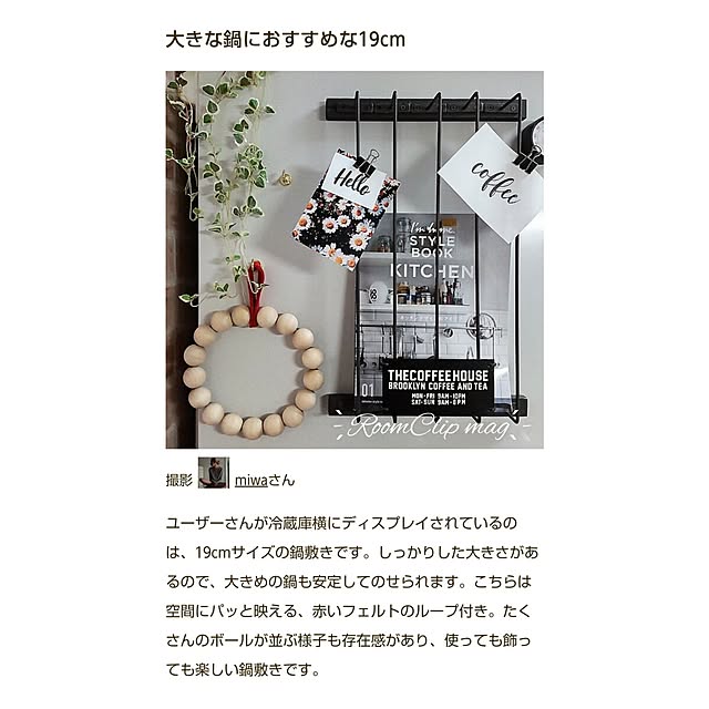 miwaさんの実例写真