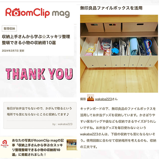 wakaba223さんの実例写真