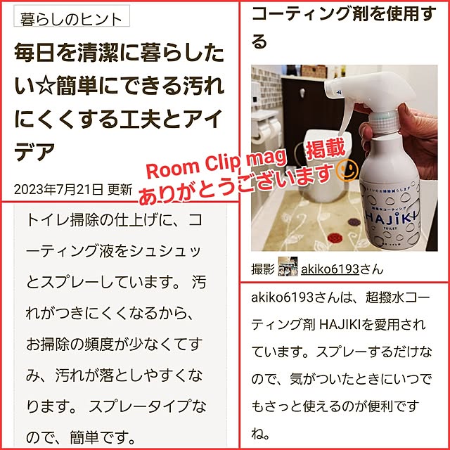 akiko6193さんの実例写真