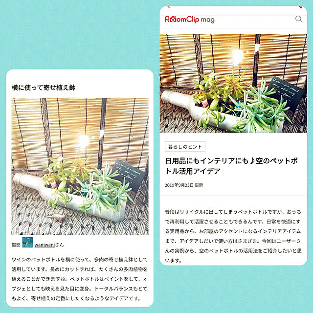 waniwaniさんの実例写真