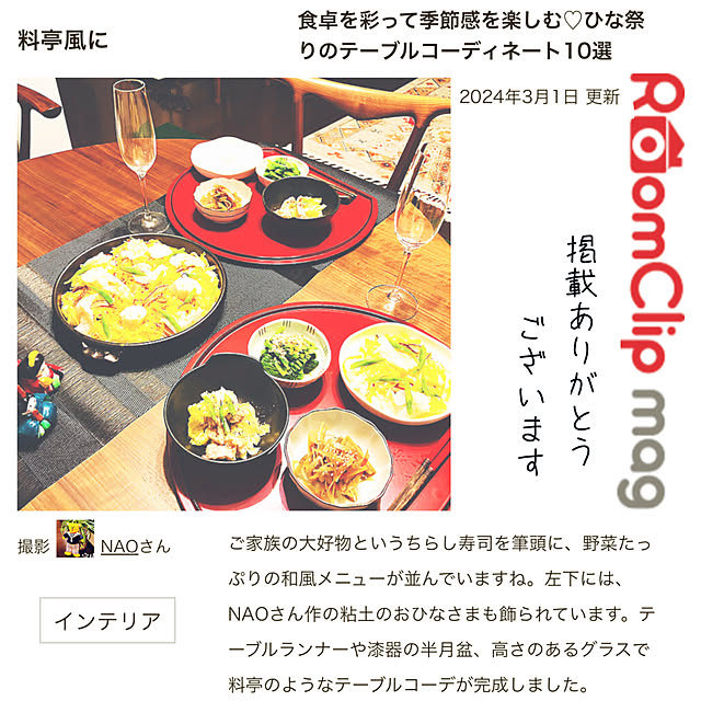 NAOさんの実例写真