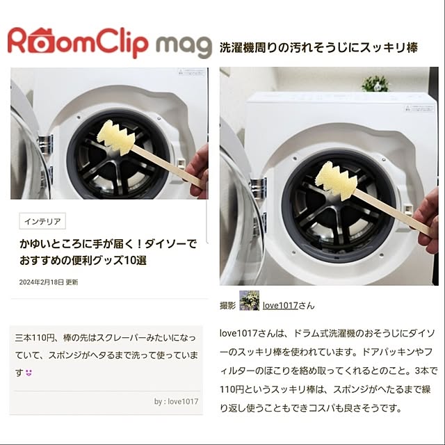 love1017さんの実例写真