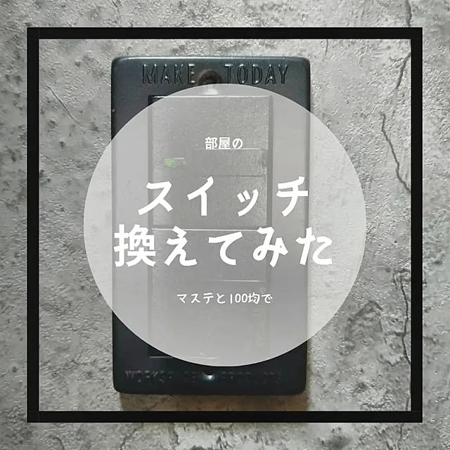 Leonさんの実例写真