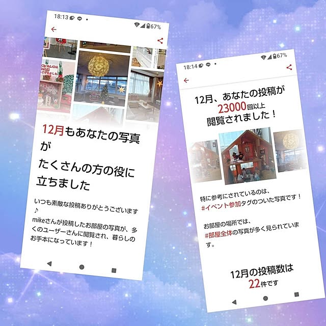 mikeさんの実例写真