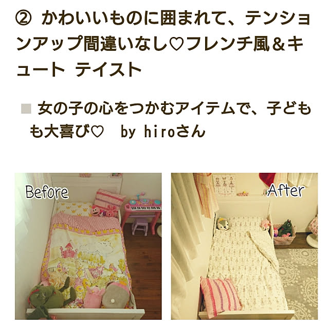 hiroさんの実例写真