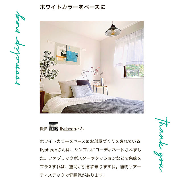 flysheepさんの実例写真