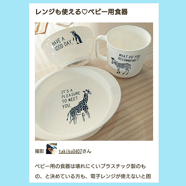 takiko0407さんの実例写真