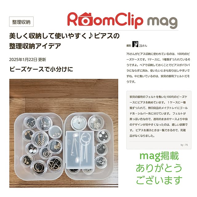 75さんの実例写真