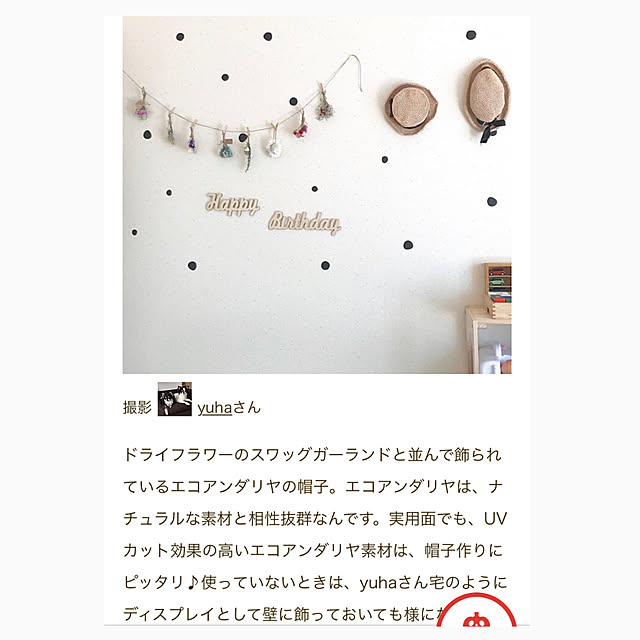 yuhaさんの実例写真