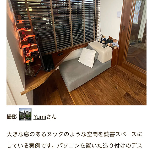 Yumiさんの実例写真