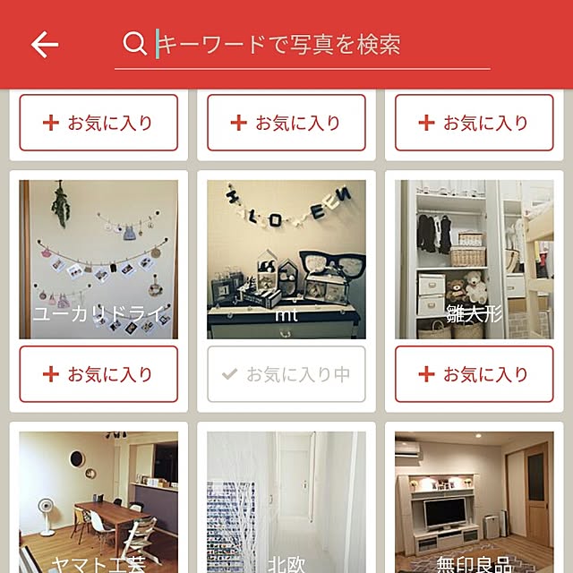 ...t_m_eee...さんの実例写真