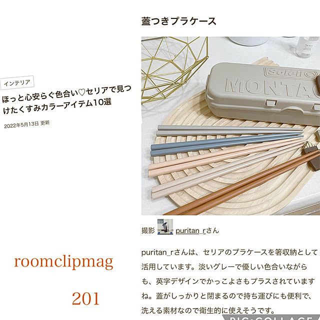 puritan_rさんの実例写真