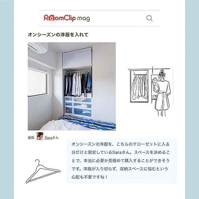 Saraさんの実例写真