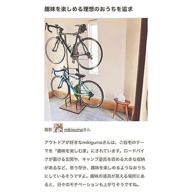 mikigumaさんの実例写真