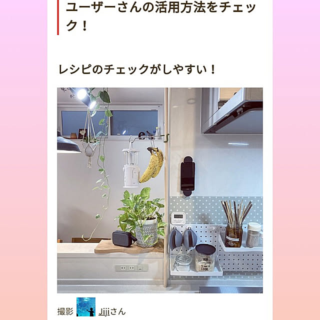 Jijiさんの実例写真