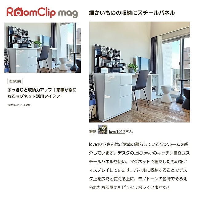 love1017さんの実例写真