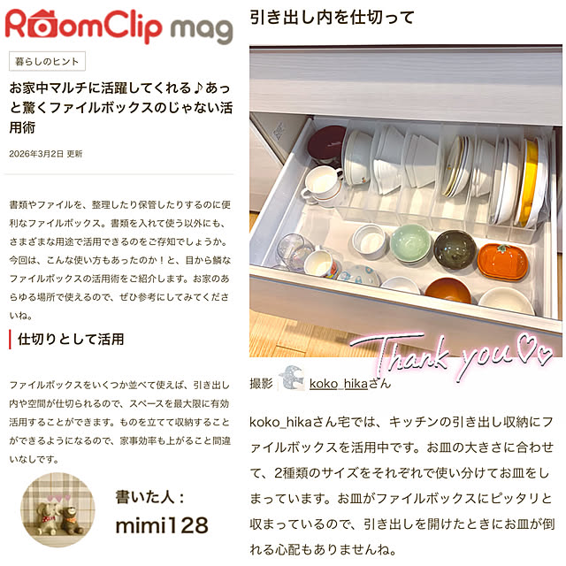 koko_hikaさんの部屋