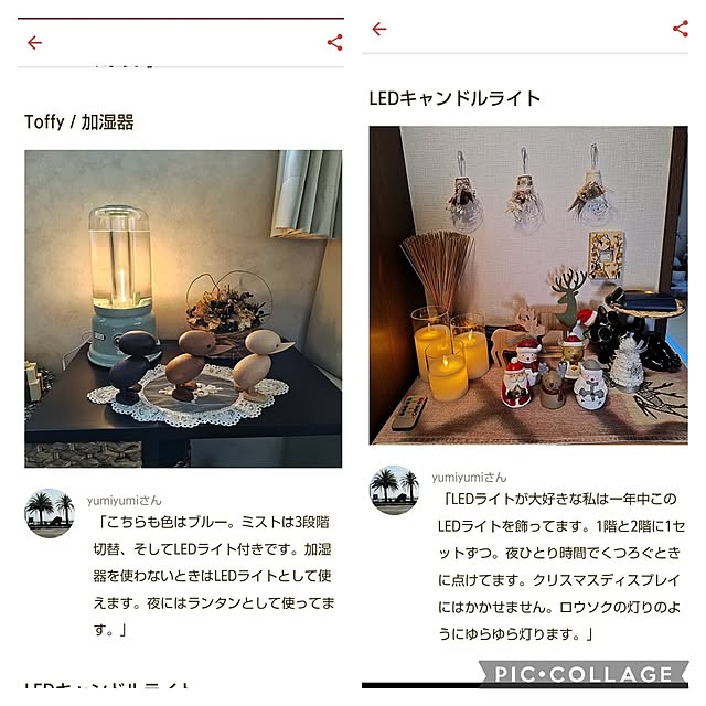 yumiyumiさんの部屋